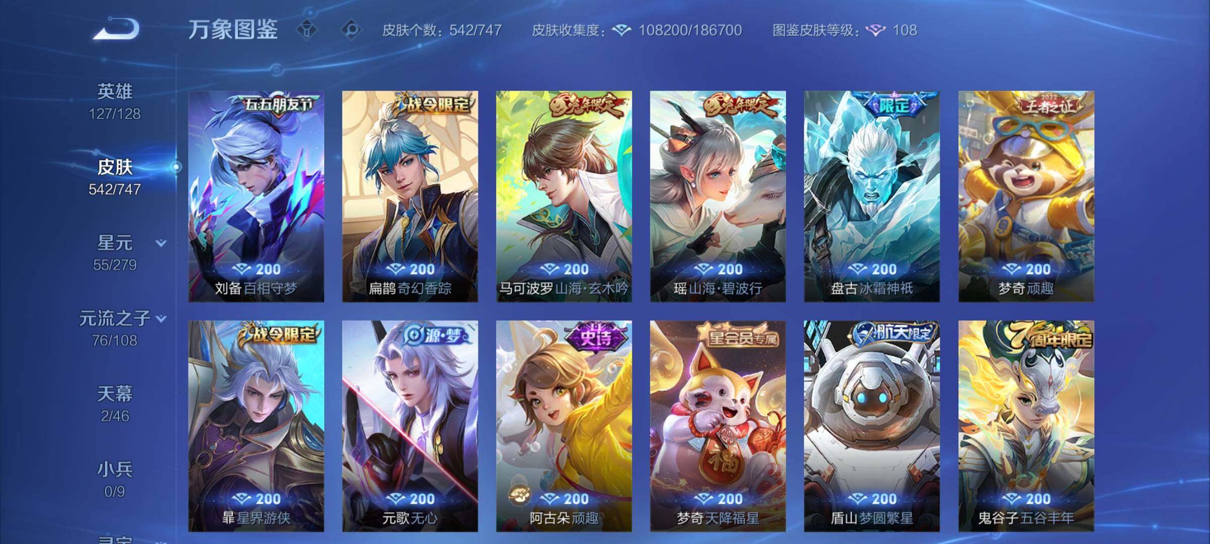 WZCMY3476897王者荣耀账号详情图15