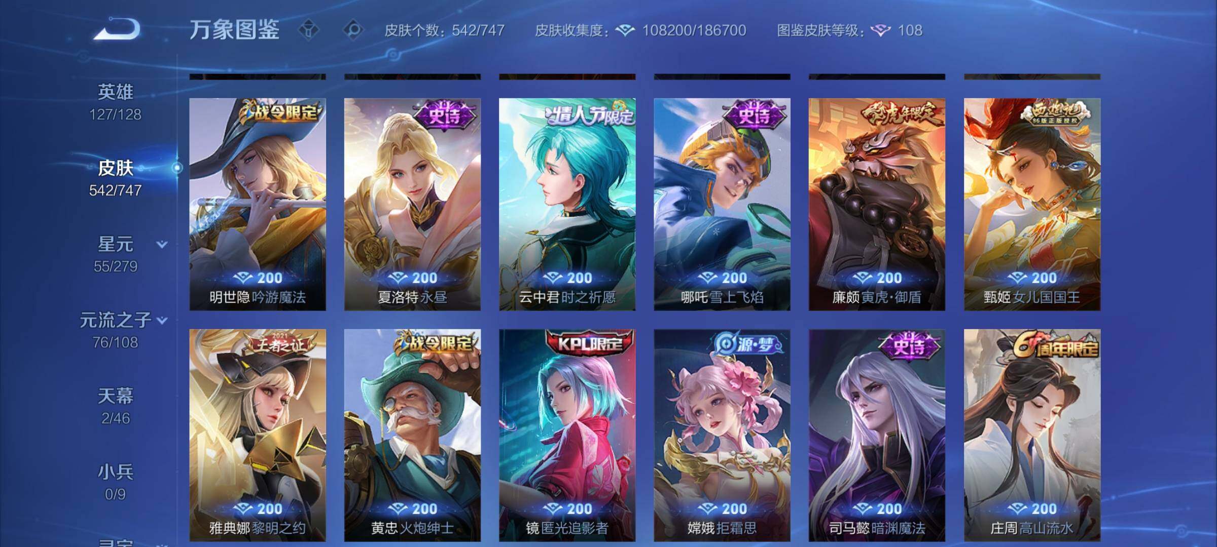 WZCMY3476897王者荣耀账号详情图16