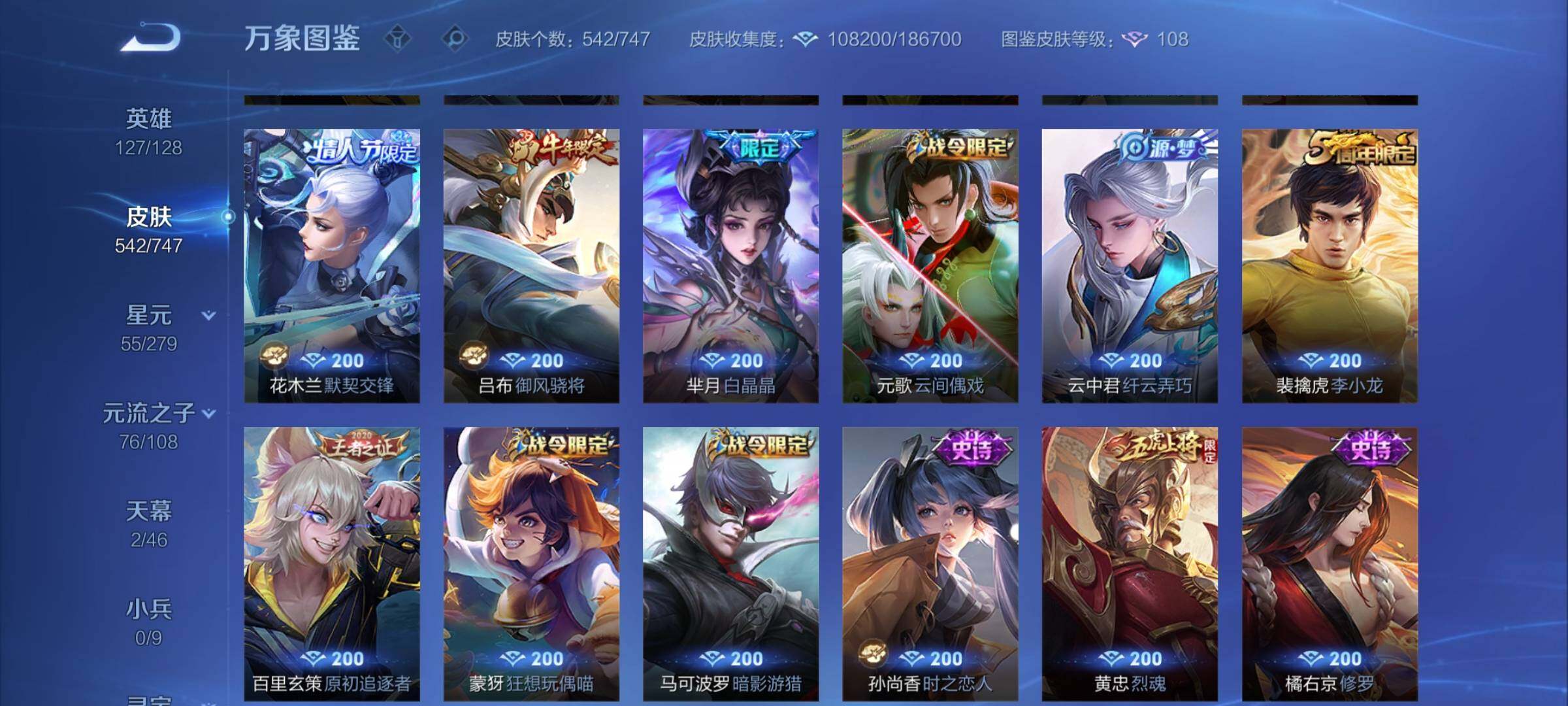 WZCMY3476897王者荣耀账号详情图17