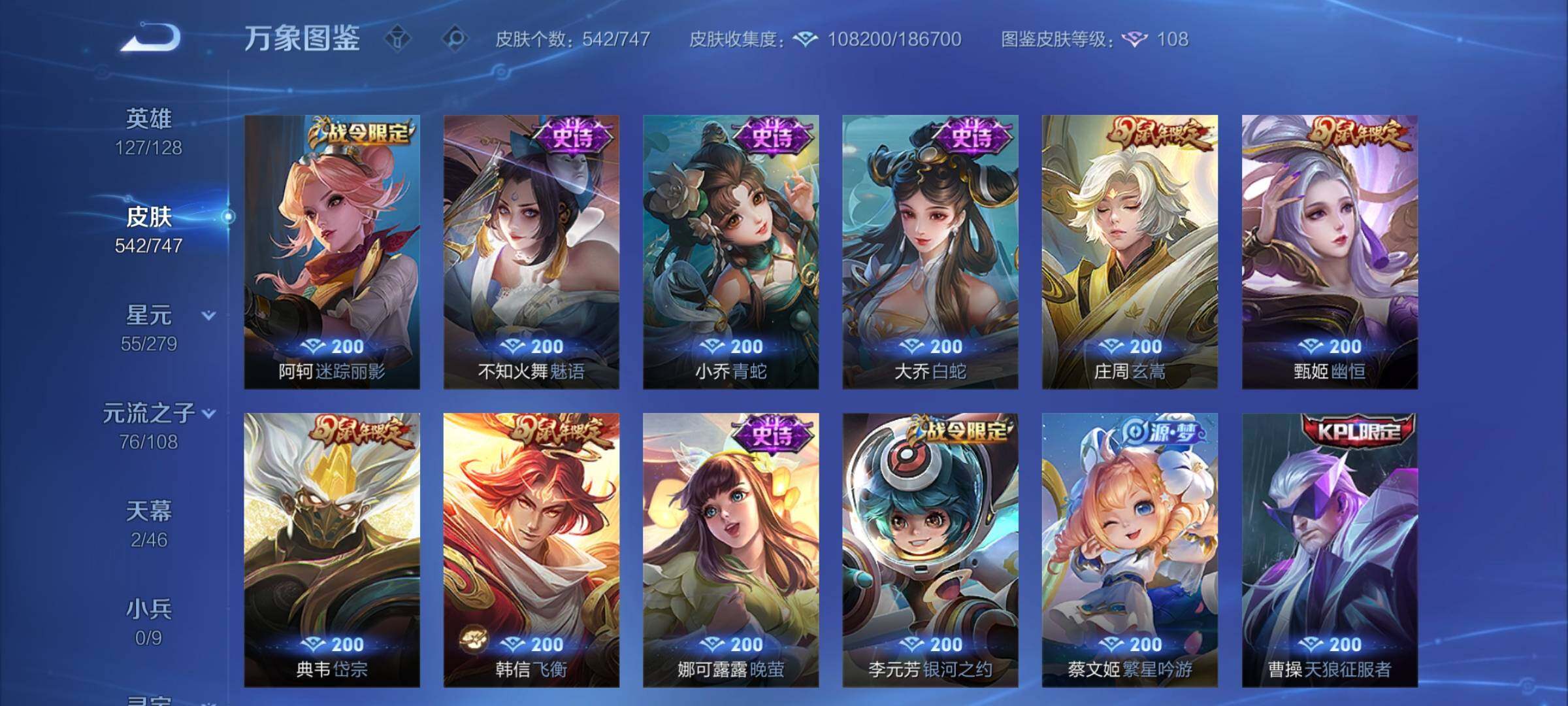 WZCMY3476897王者荣耀账号详情图18