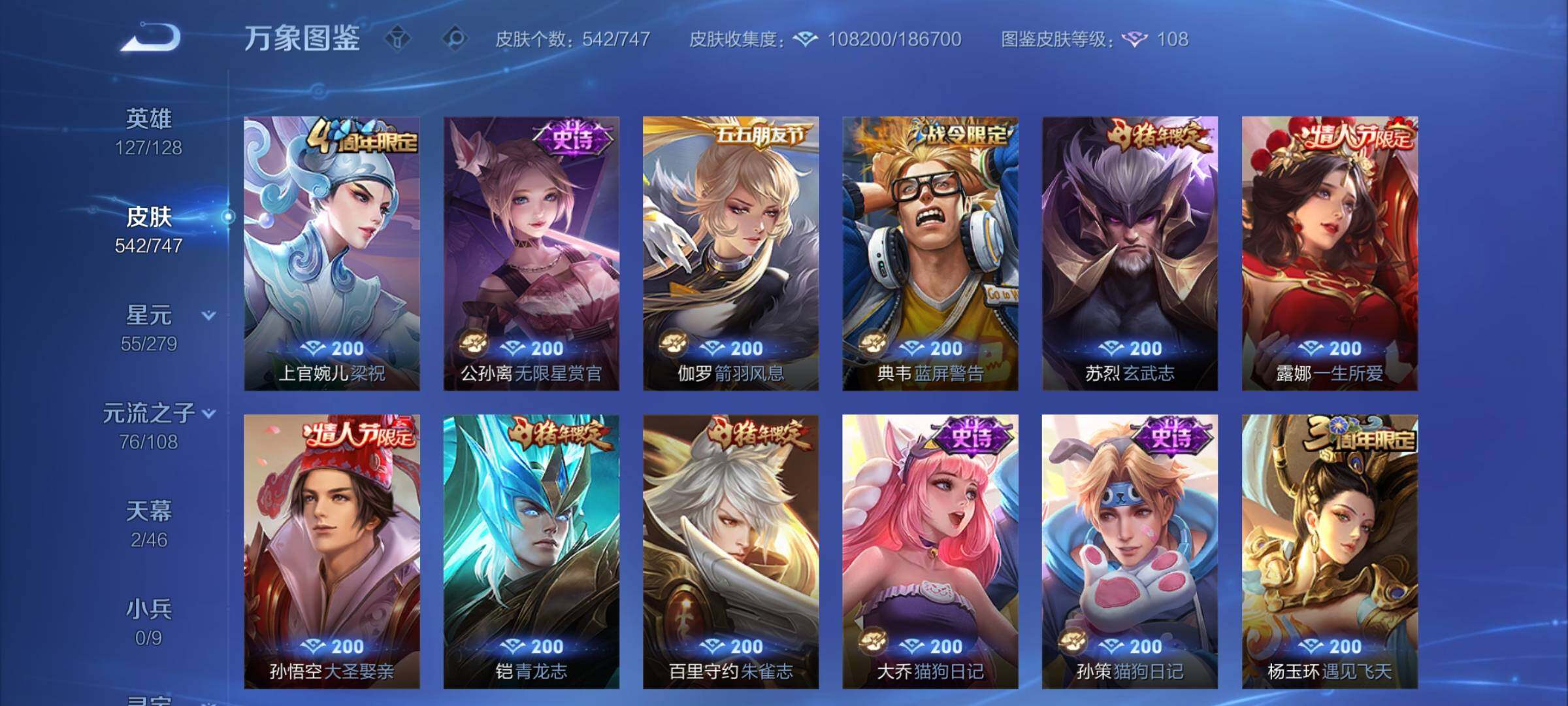 WZCMY3476897王者荣耀账号详情图19