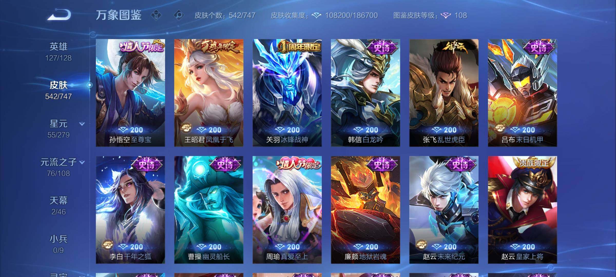 WZCMY3476897王者荣耀账号详情图20