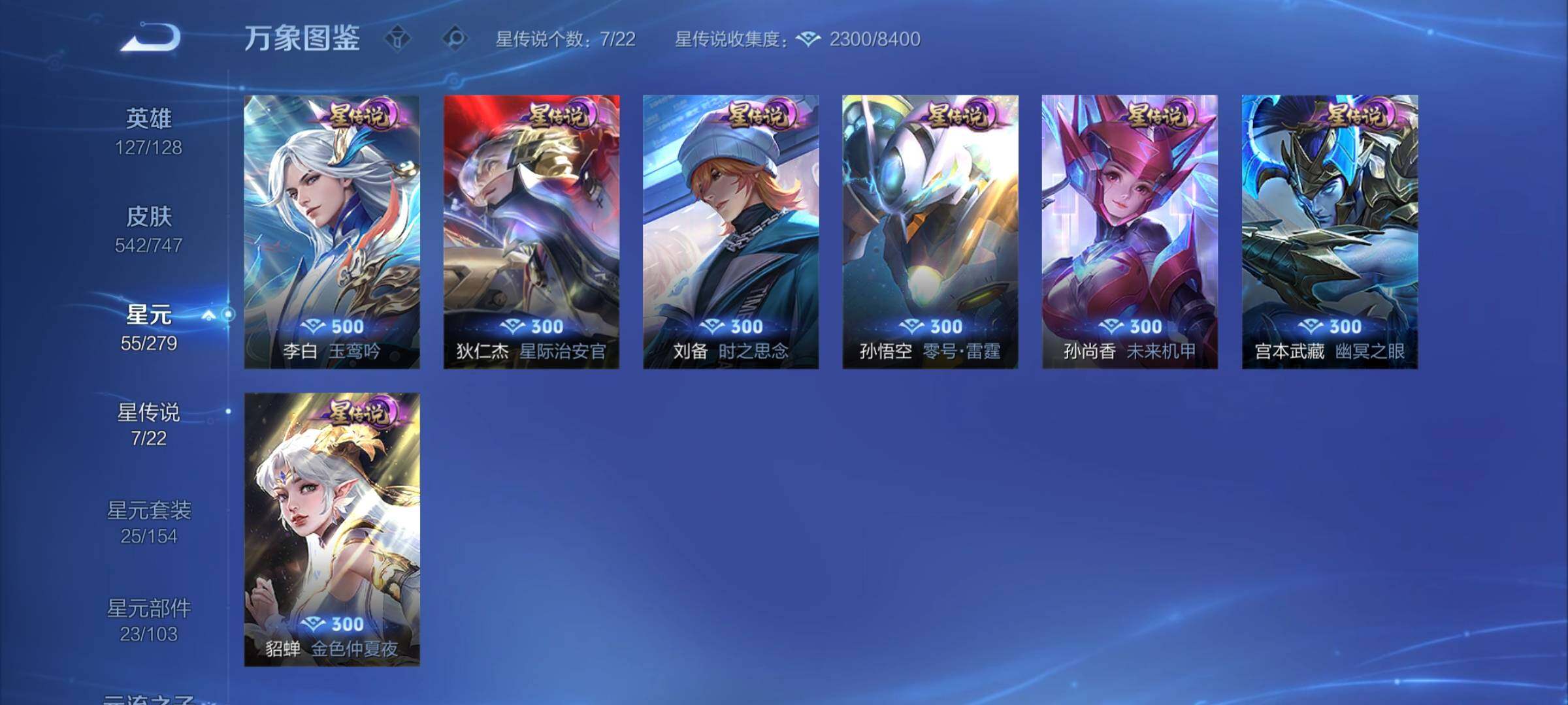 WZCMY3476897王者荣耀账号详情图21