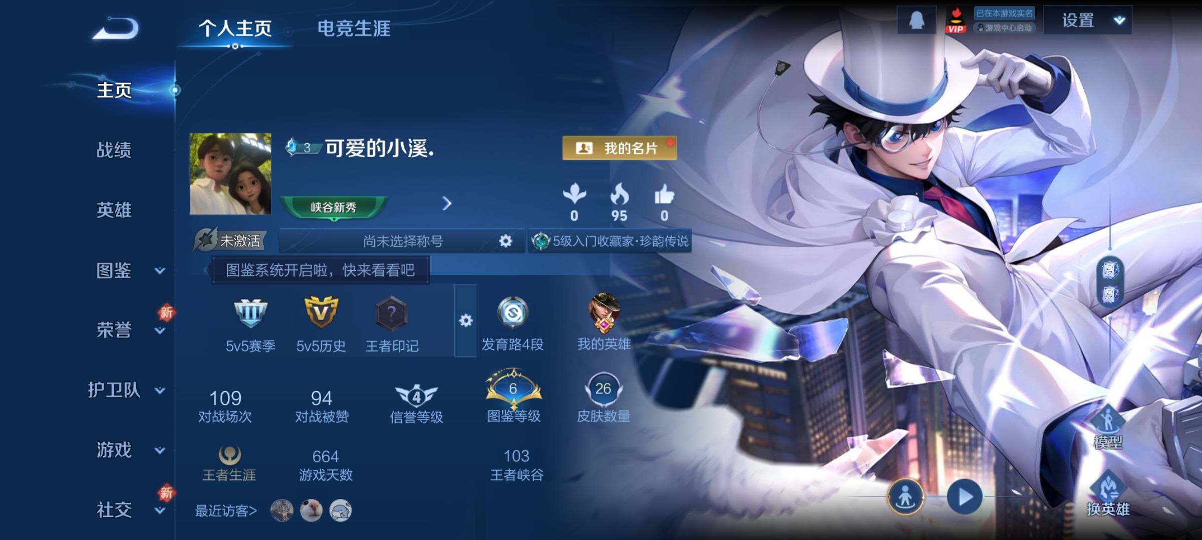 WZCMY3476754王者荣耀账号详情图2