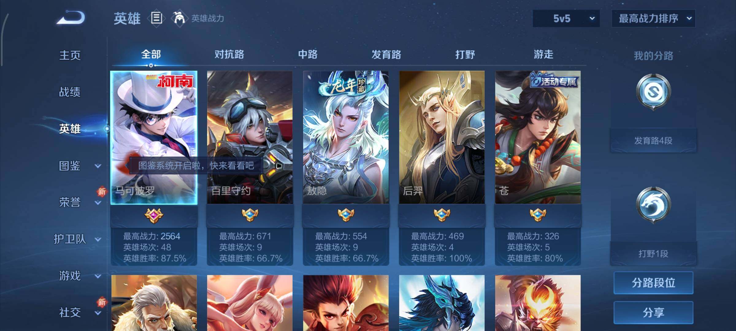 WZCMY3476754王者荣耀账号详情图3