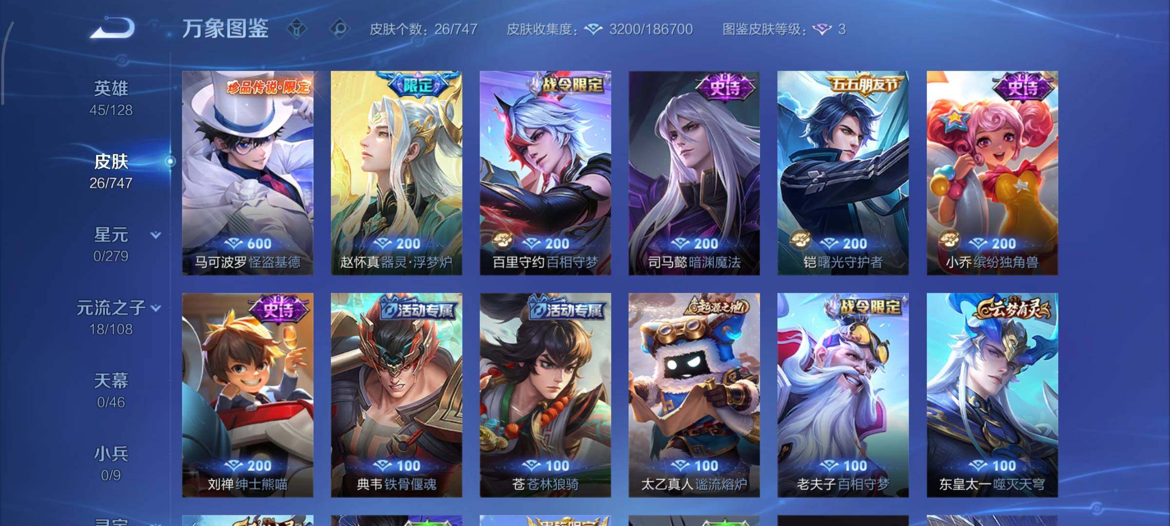 WZCMY3476754王者荣耀账号详情图6