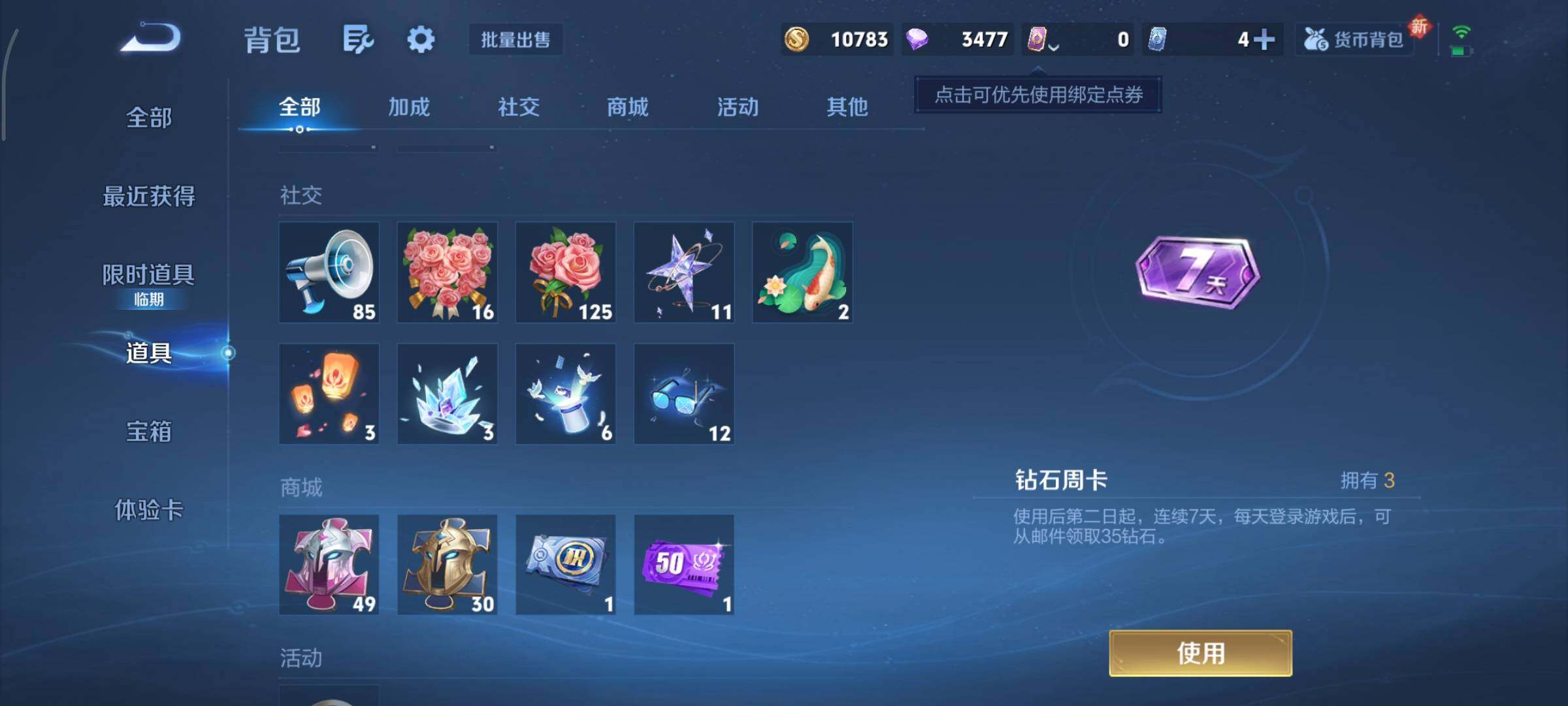 WZCMY3476754王者荣耀账号详情图8