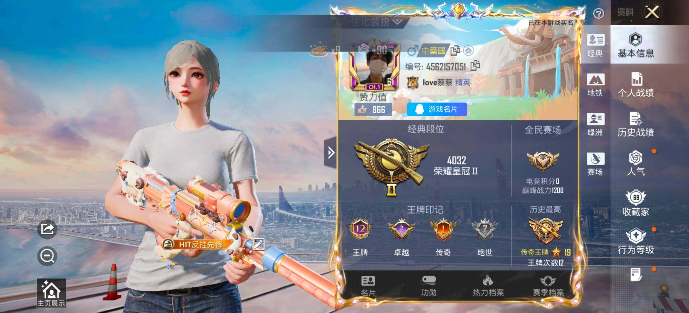 HPCMW414621和平精英账号详情图2