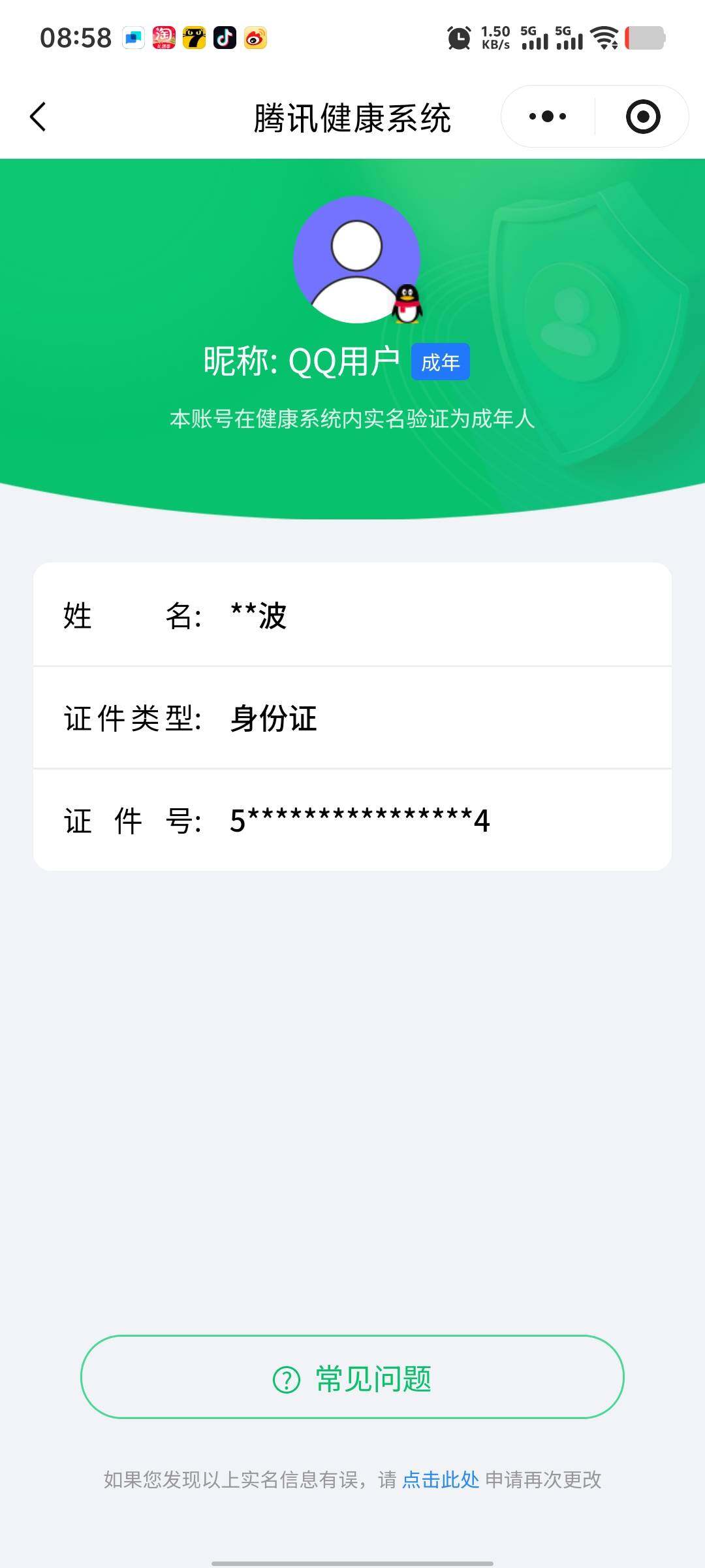 SJZCMW3101679三角洲行动账号详情图3