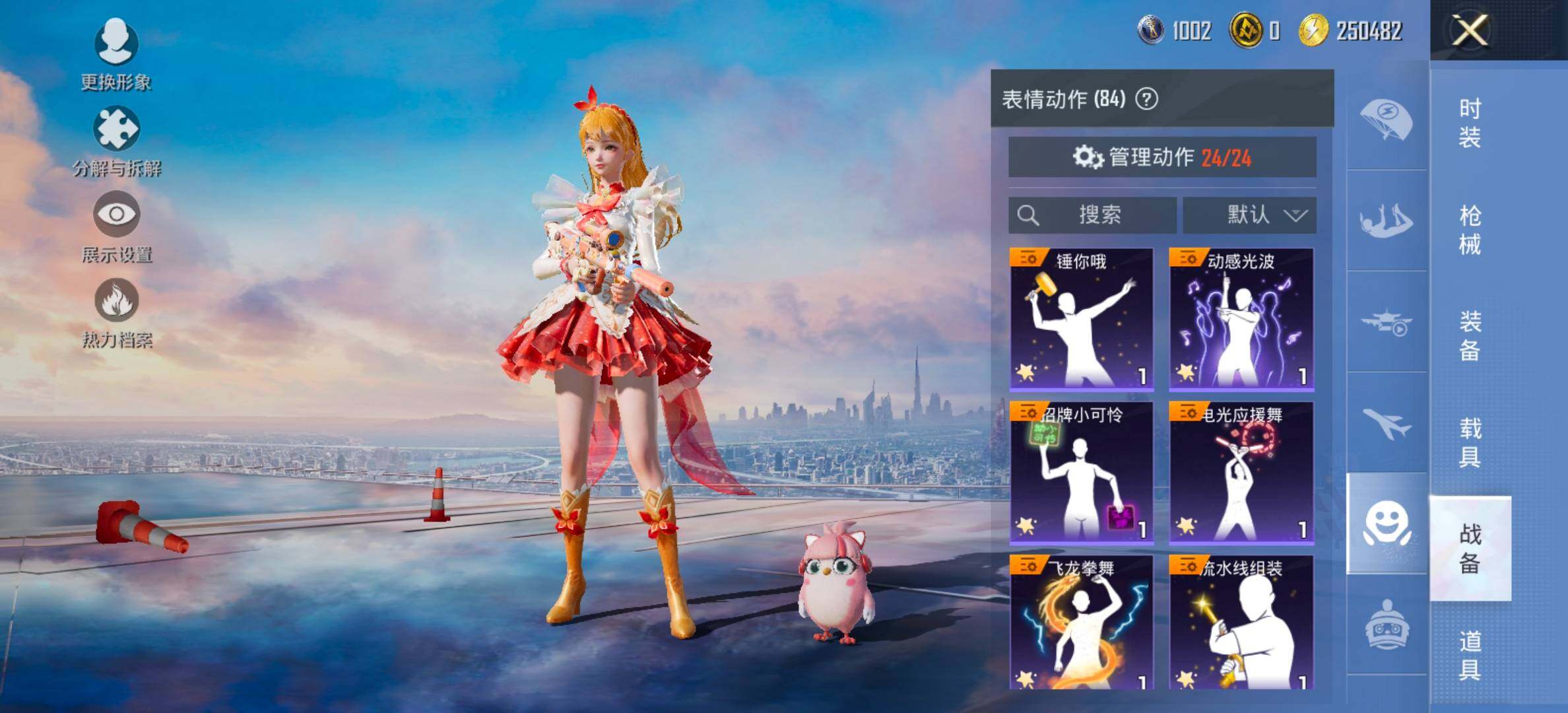 HPCMW414621和平精英账号详情图19