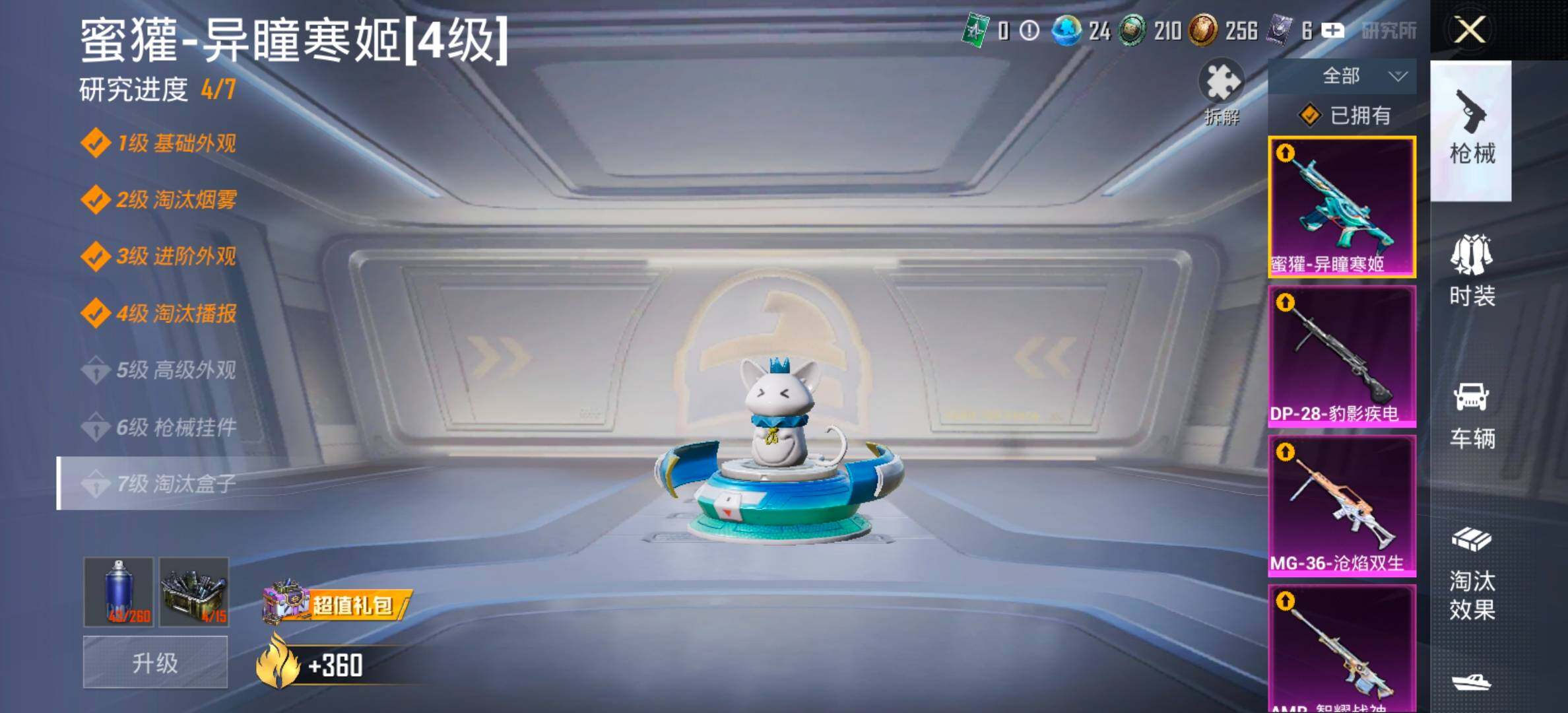 HPCMW414621和平精英账号详情图20