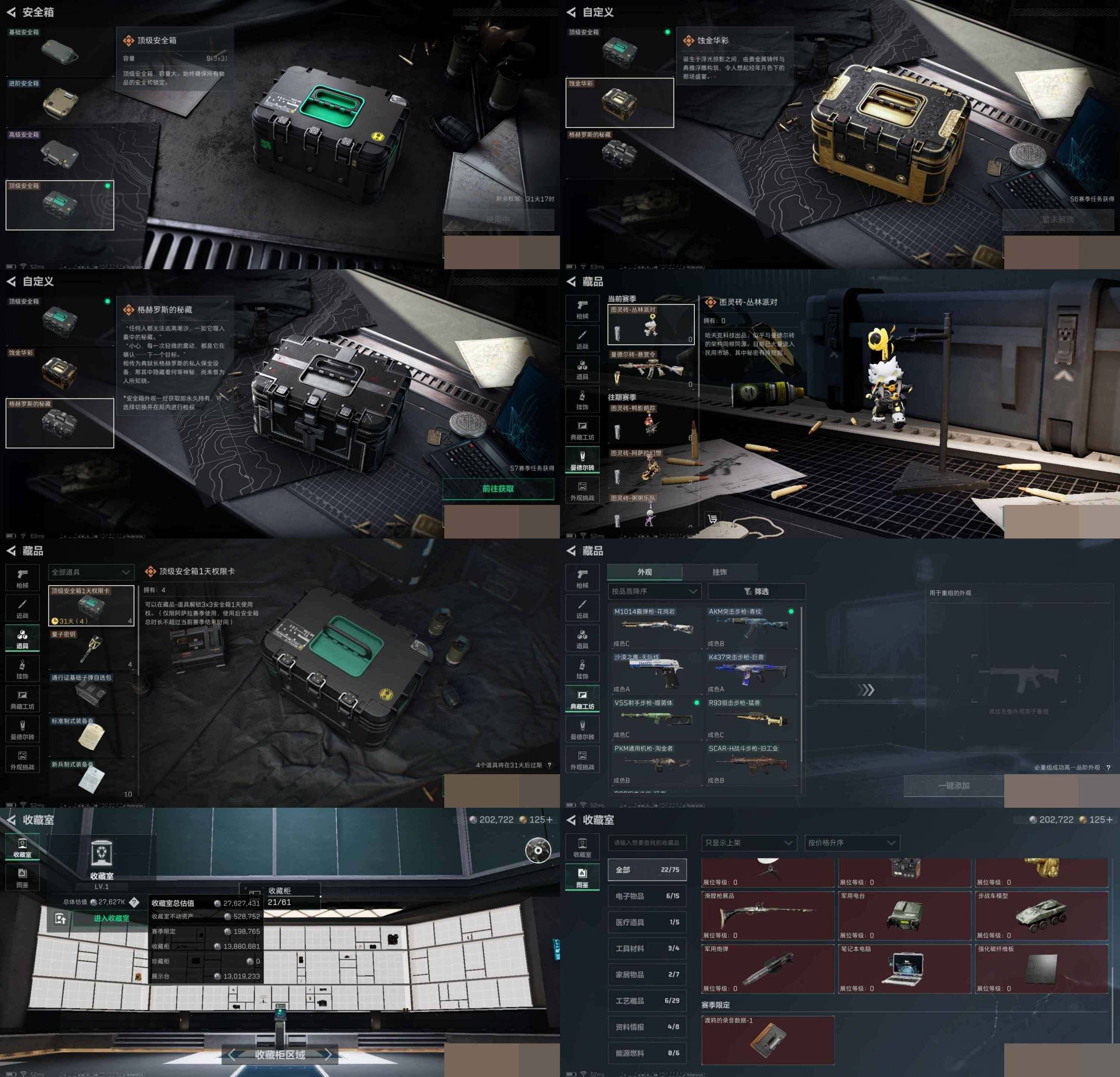 SJZCMW3101680三角洲行动账号详情图8