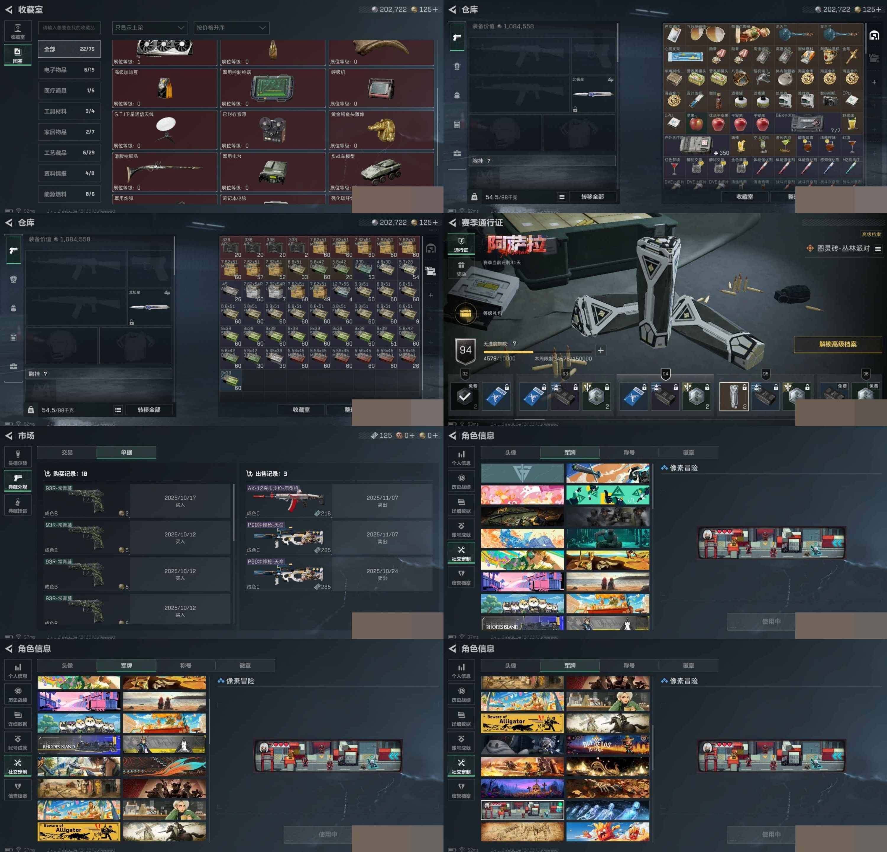 SJZCMW3101680三角洲行动账号详情图9