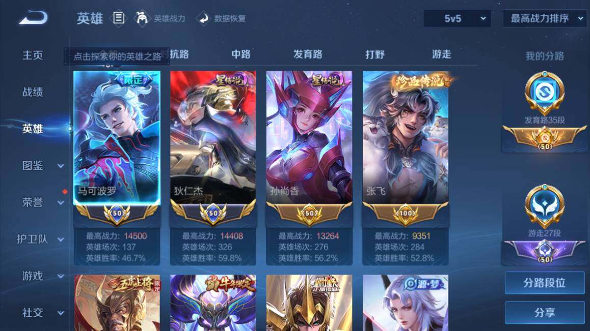 WZ033476793王者荣耀账号详情图16