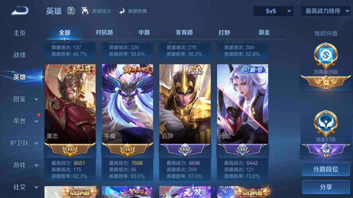 WZ033476793王者荣耀账号详情图17