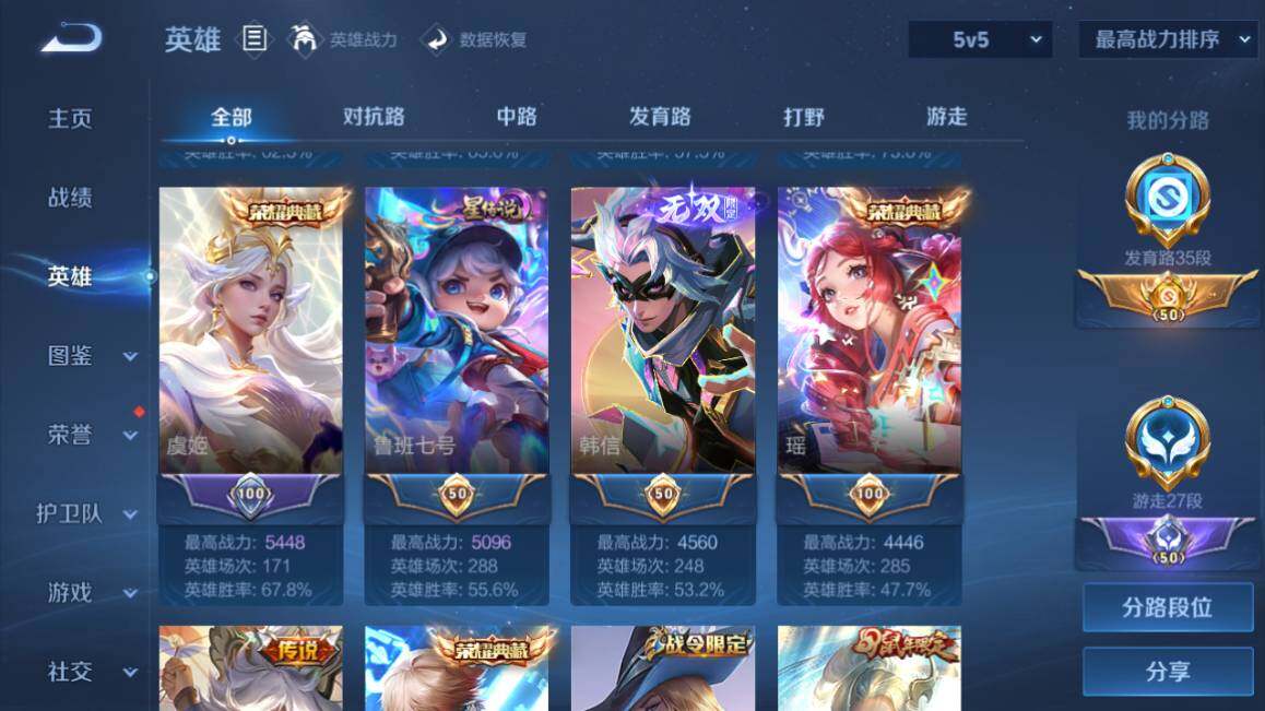 WZ033476793王者荣耀账号详情图18