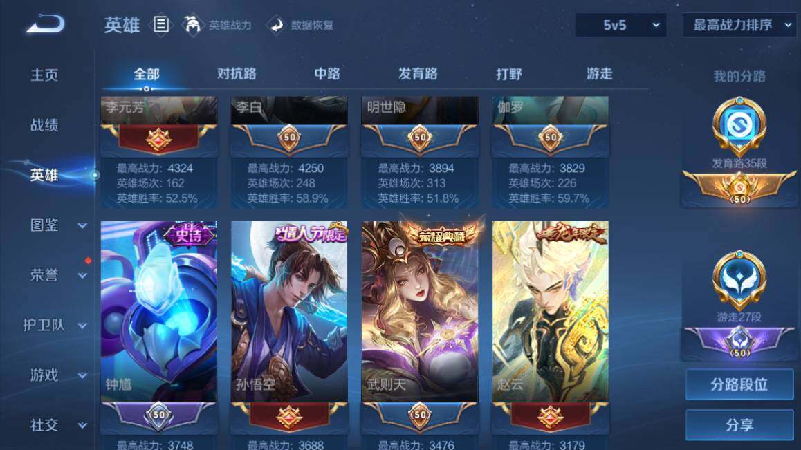 WZ033476793王者荣耀账号详情图19