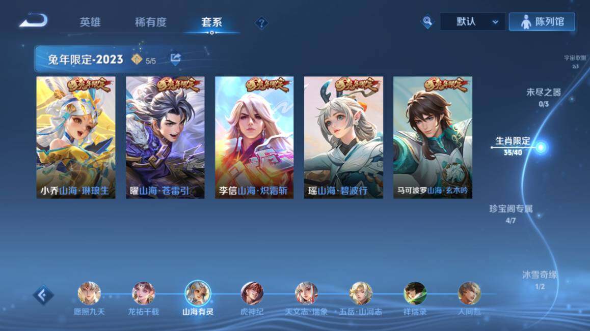 WZ033476793王者荣耀账号详情图21