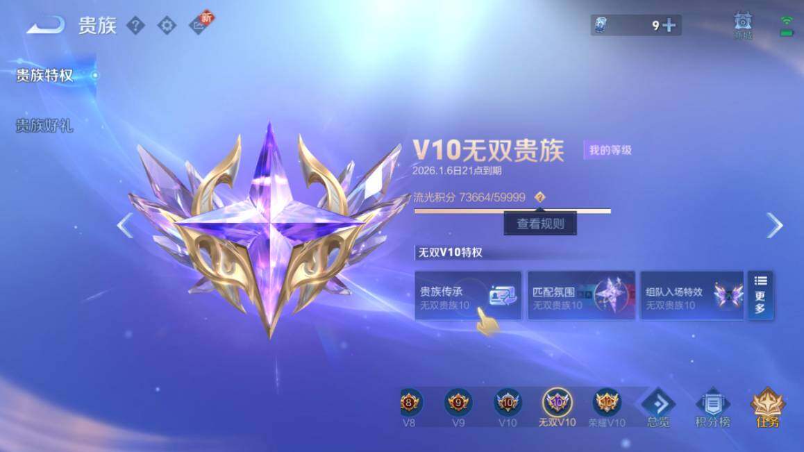 WZ033476793王者荣耀账号详情图14