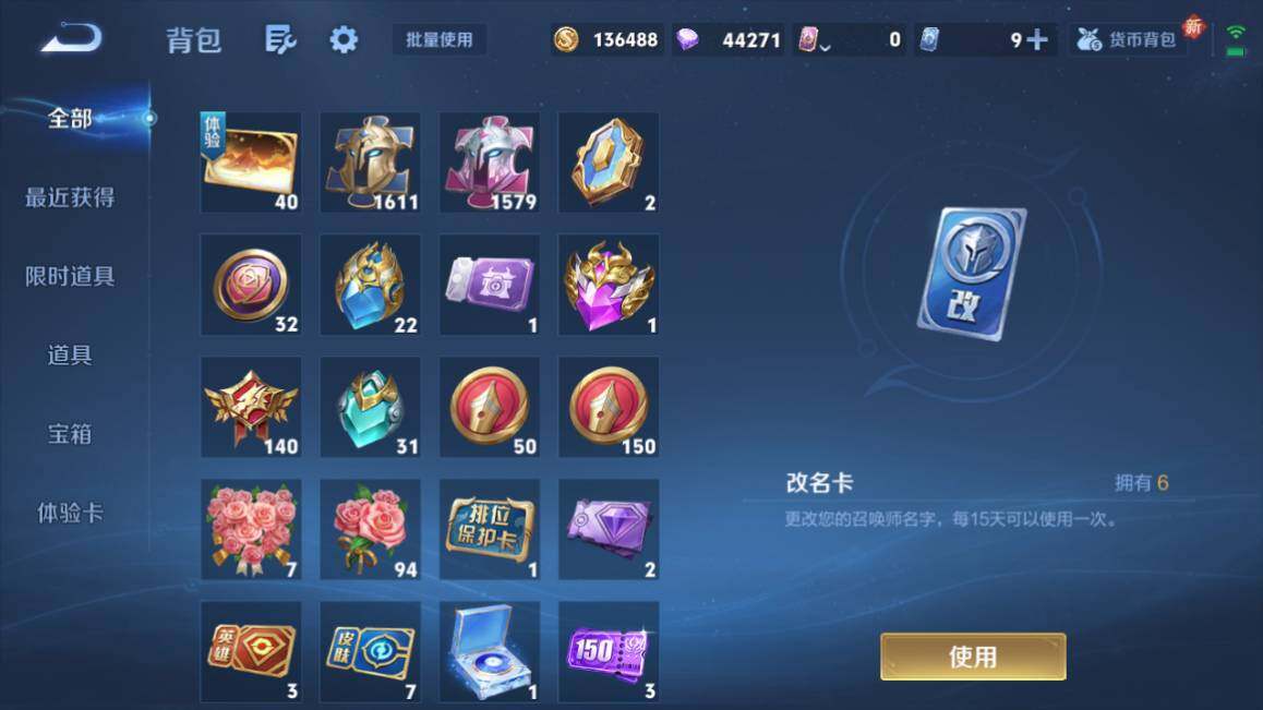 WZ033476793王者荣耀账号详情图30