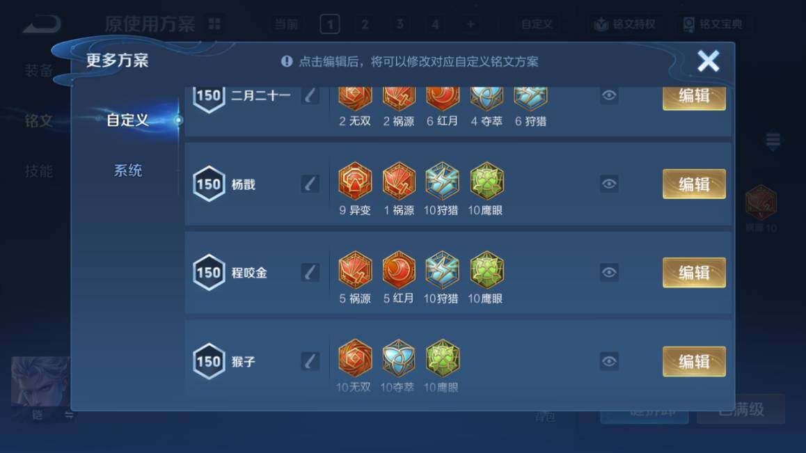 WZ033476793王者荣耀账号详情图32