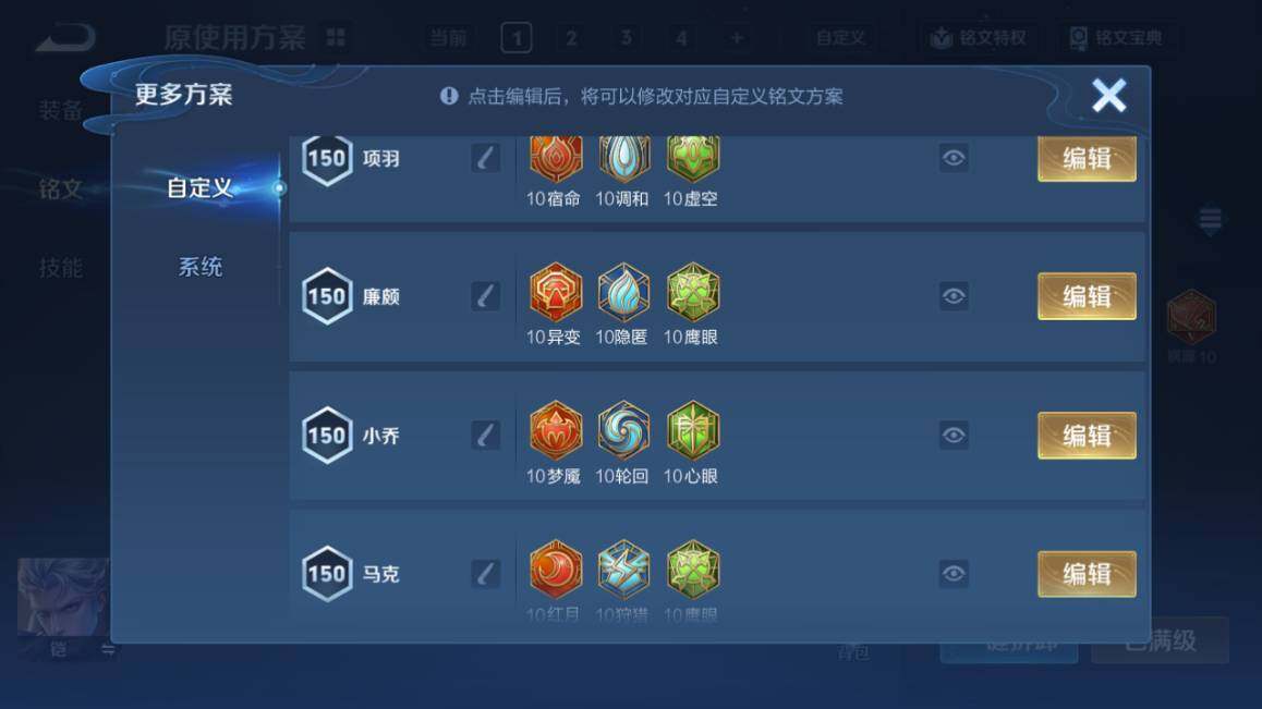 WZ033476793王者荣耀账号详情图33