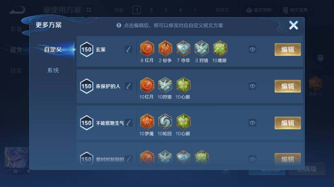 WZ033476793王者荣耀账号详情图34