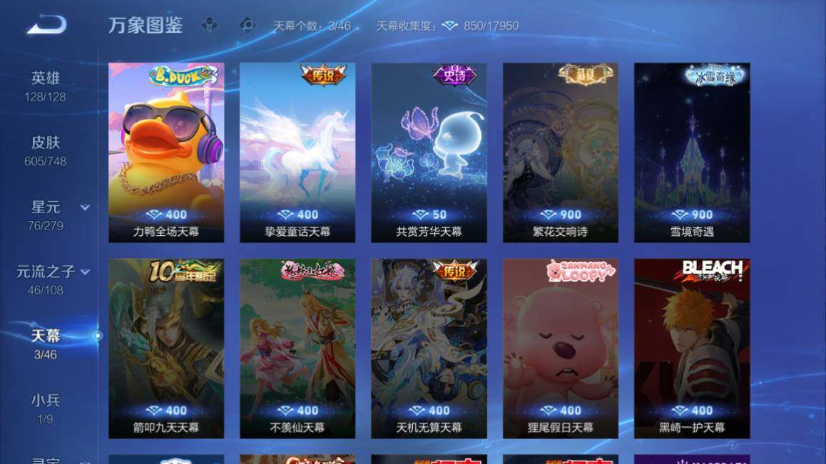 WZ033476793王者荣耀账号详情图26