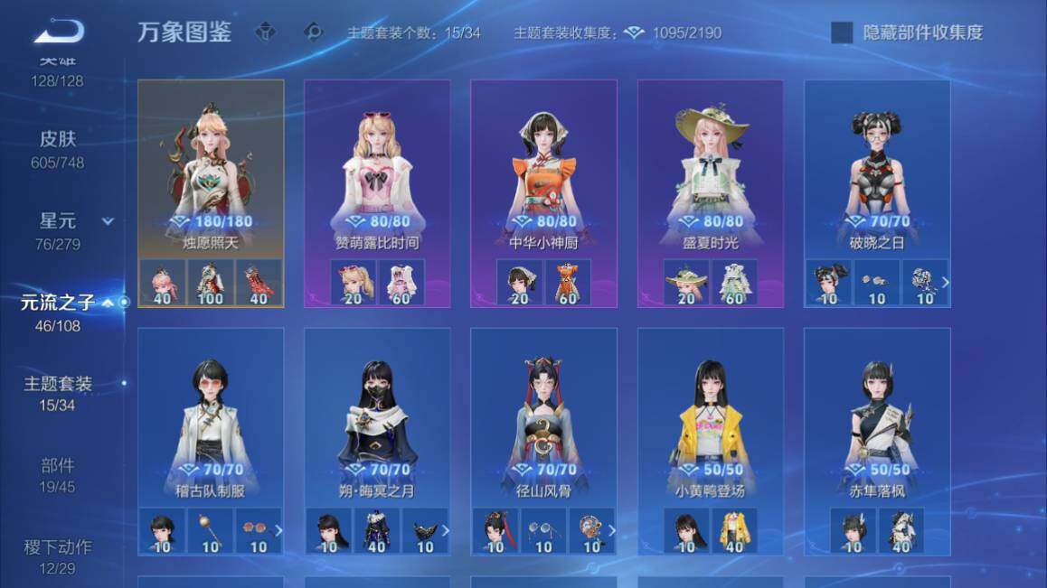 WZ033476793王者荣耀账号详情图29