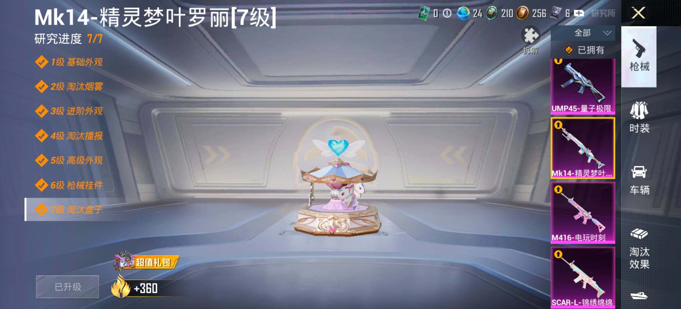 HPCMW414621和平精英账号详情图23