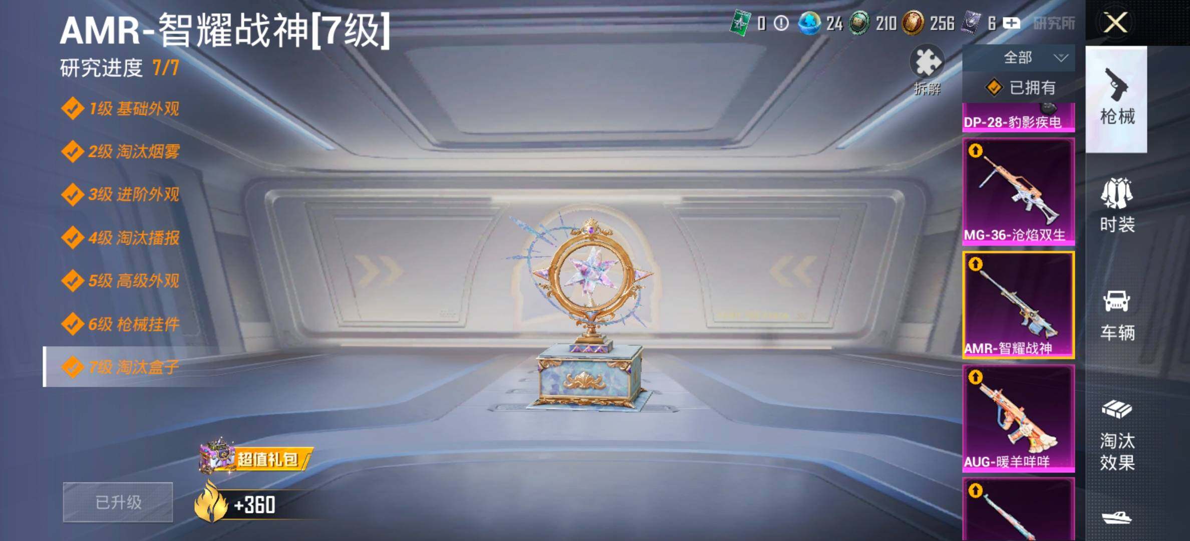 HPCMW414621和平精英账号详情图24