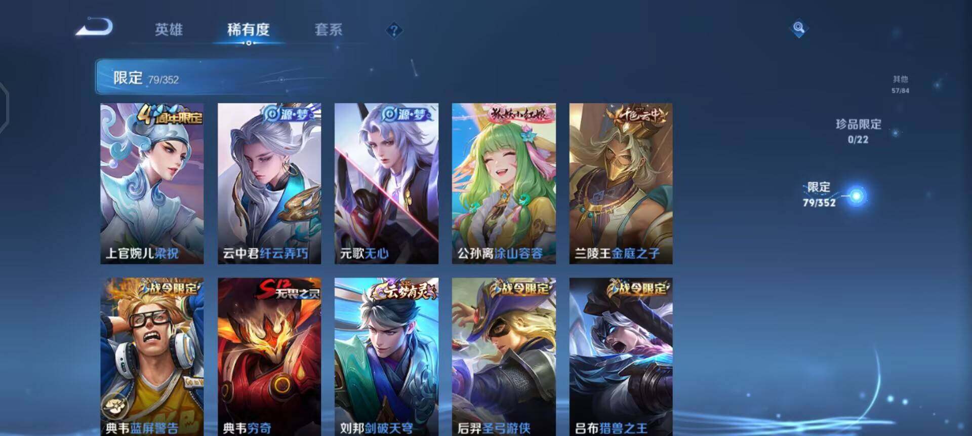 WZQM3475062王者荣耀账号详情图8