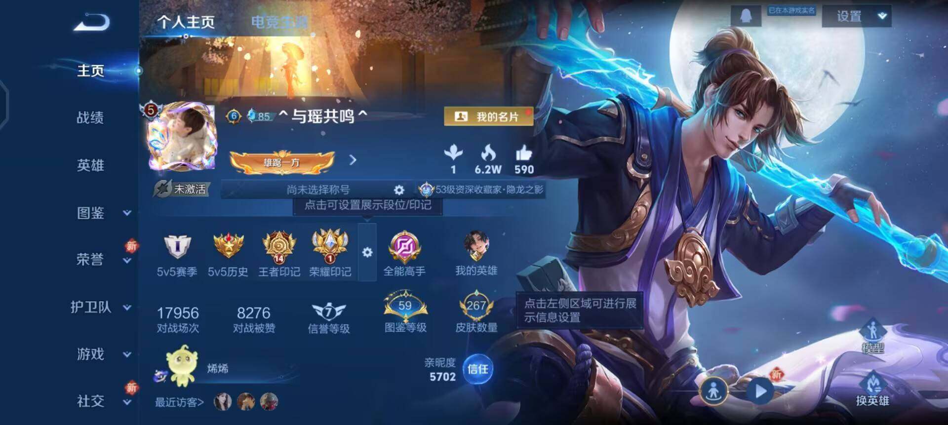 WZQM3475062王者荣耀账号详情图3