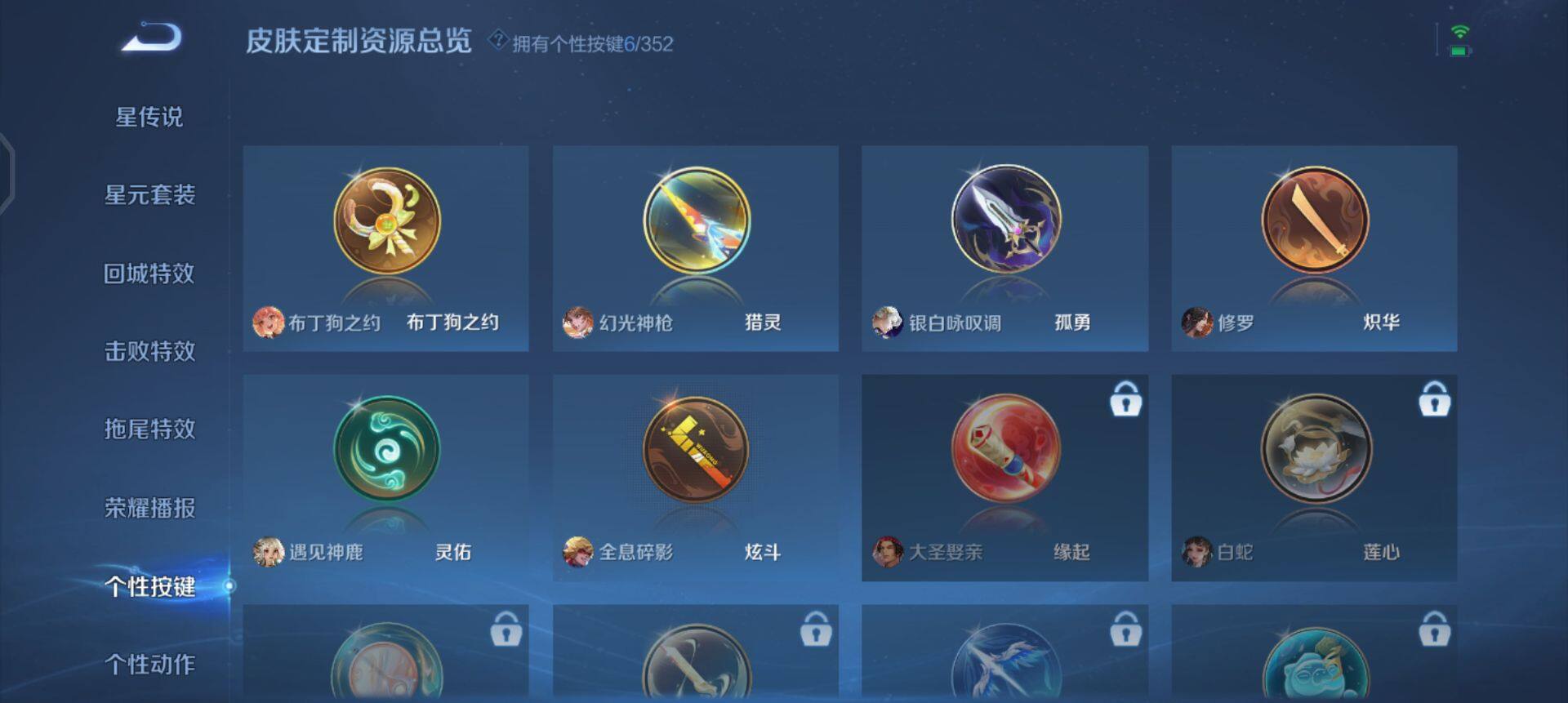 WZQM3475062王者荣耀账号详情图10