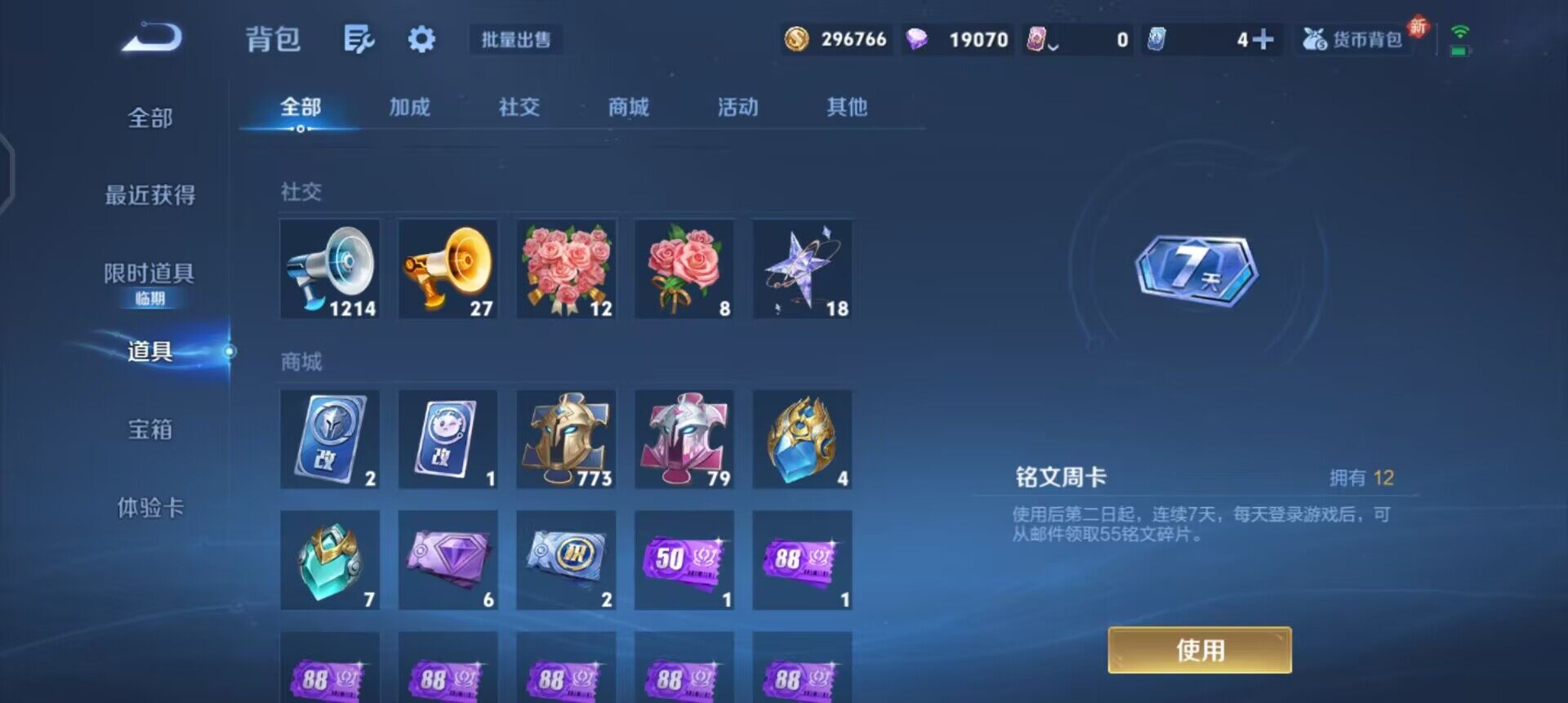 WZQM3475062王者荣耀账号详情图11