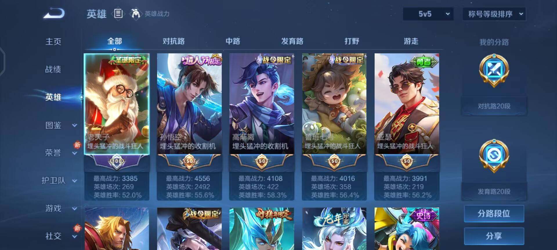 WZQM3475062王者荣耀账号详情图12