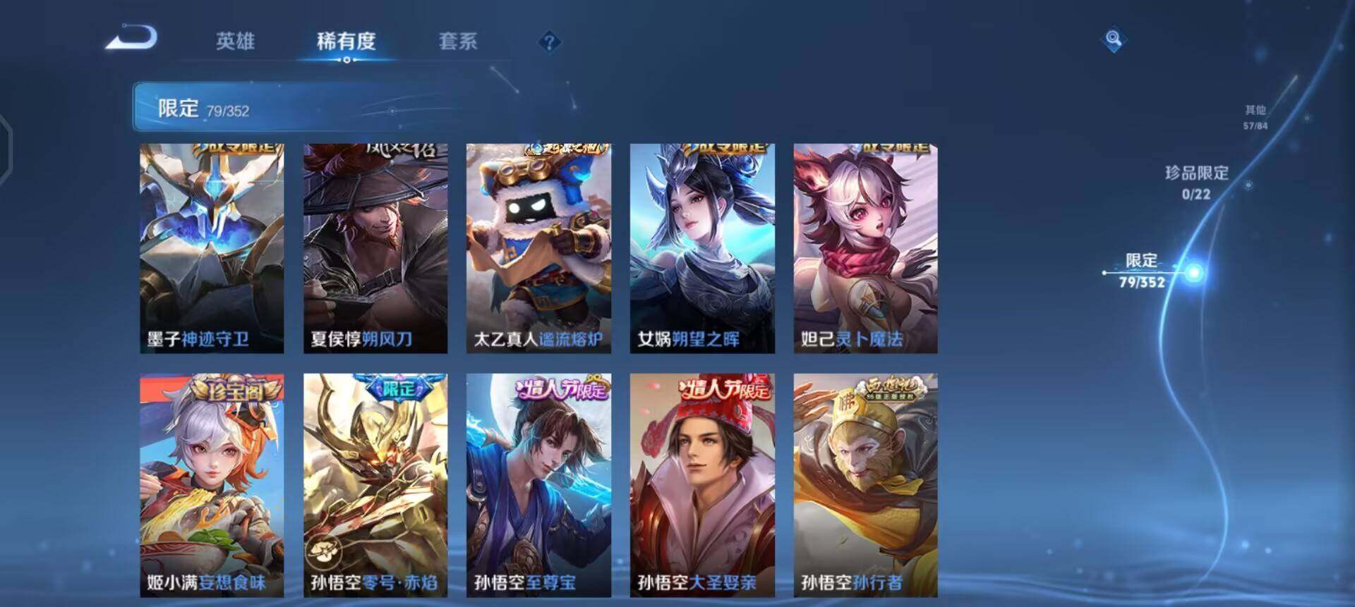 WZQM3475062王者荣耀账号详情图13