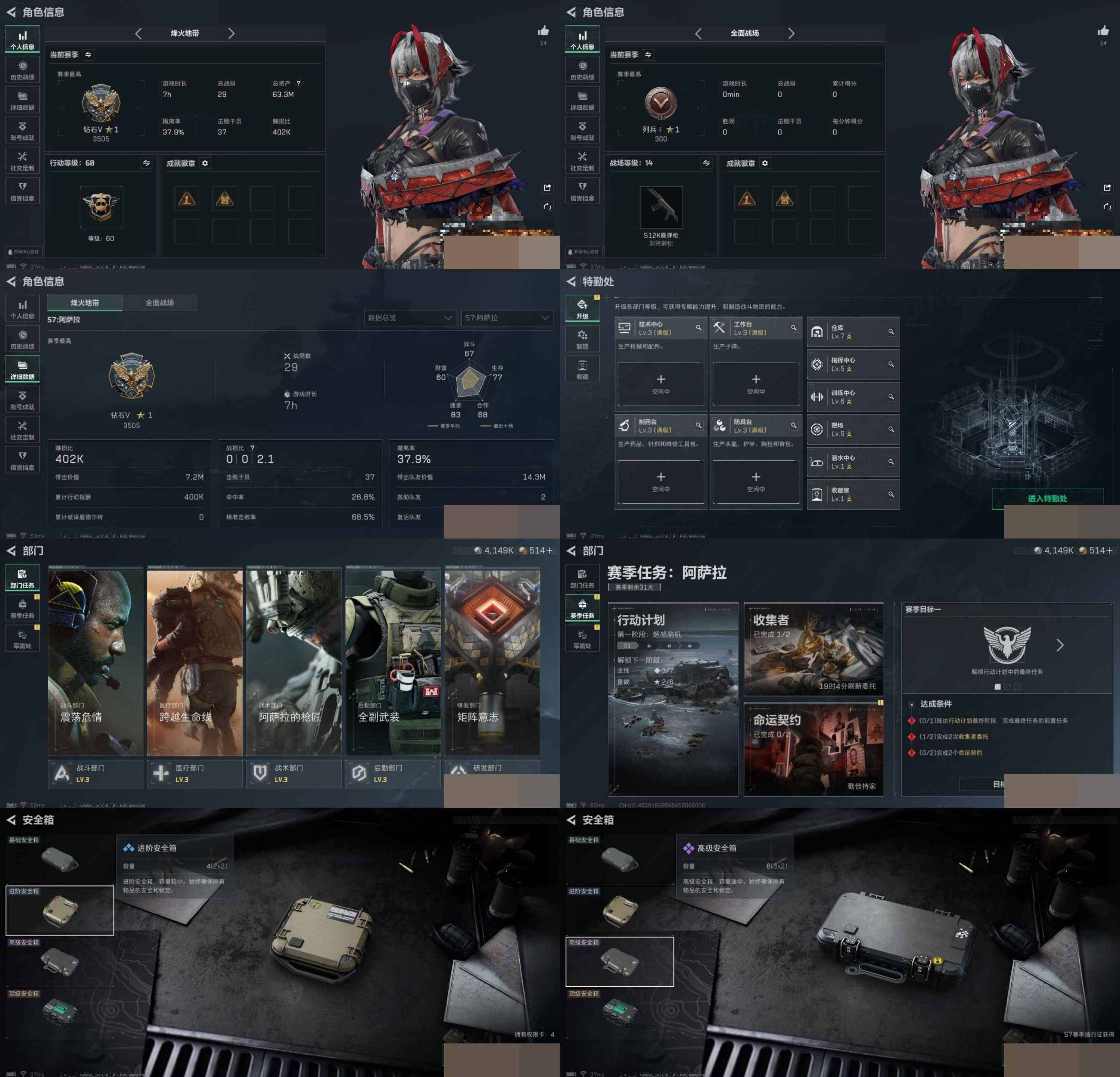 SJZCMW3101682三角洲行动账号详情图6