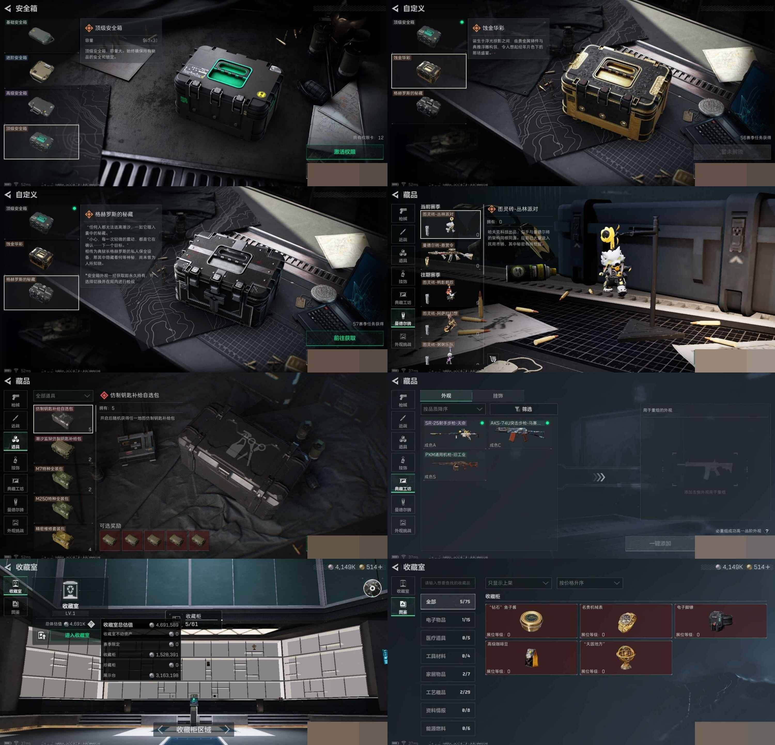 SJZCMW3101682三角洲行动账号详情图7