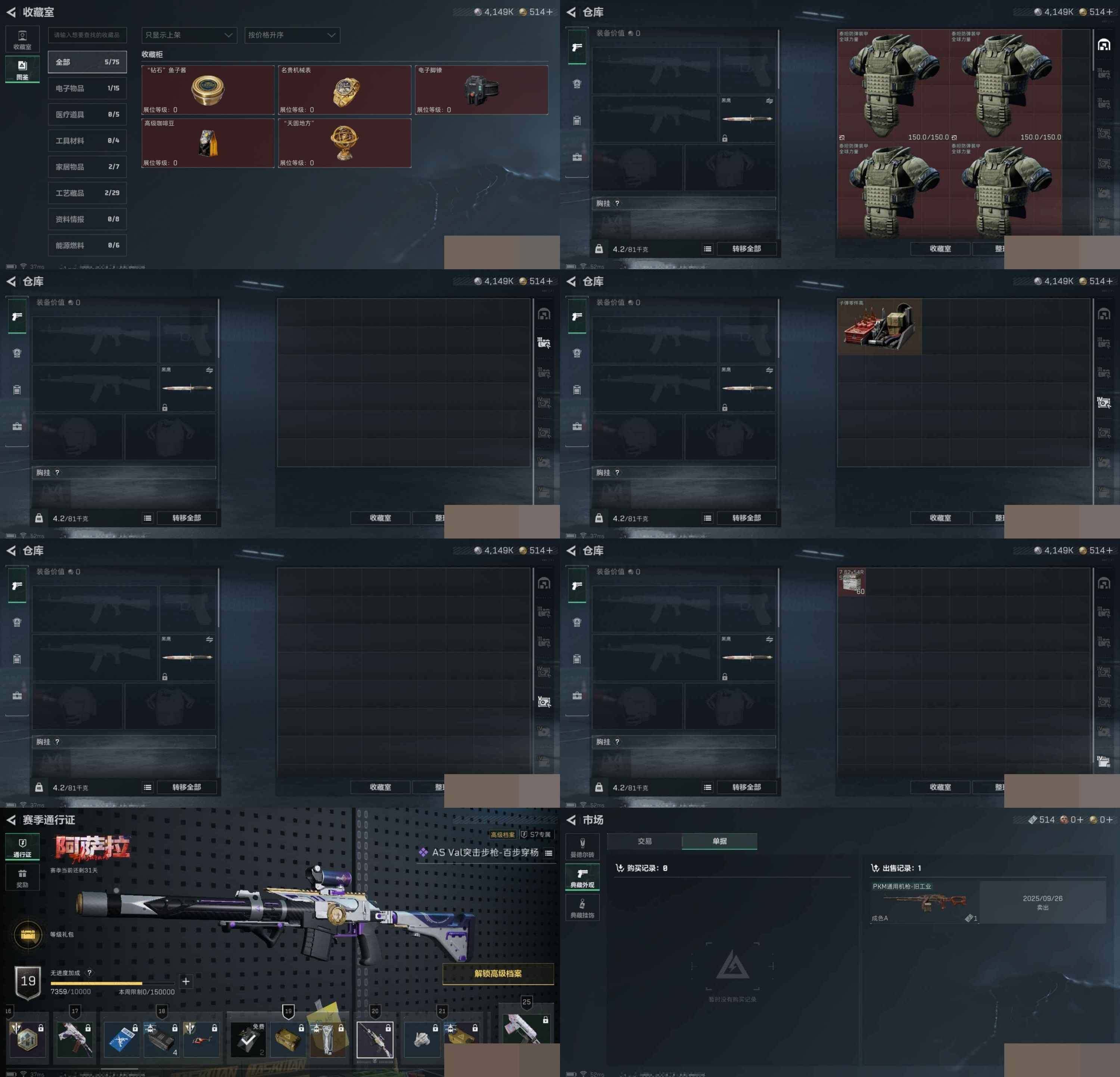 SJZCMW3101682三角洲行动账号详情图8