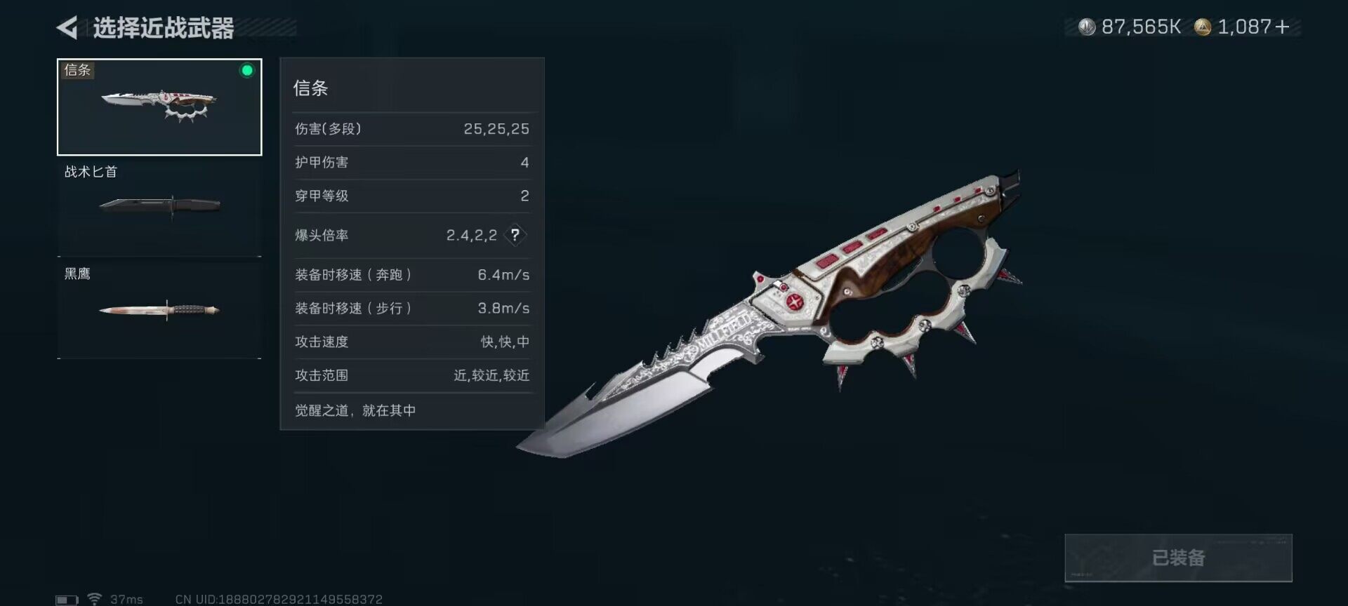 SJZEY3101732三角洲行动账号详情图6 SJZEY3101732三角洲行动账号详情图6