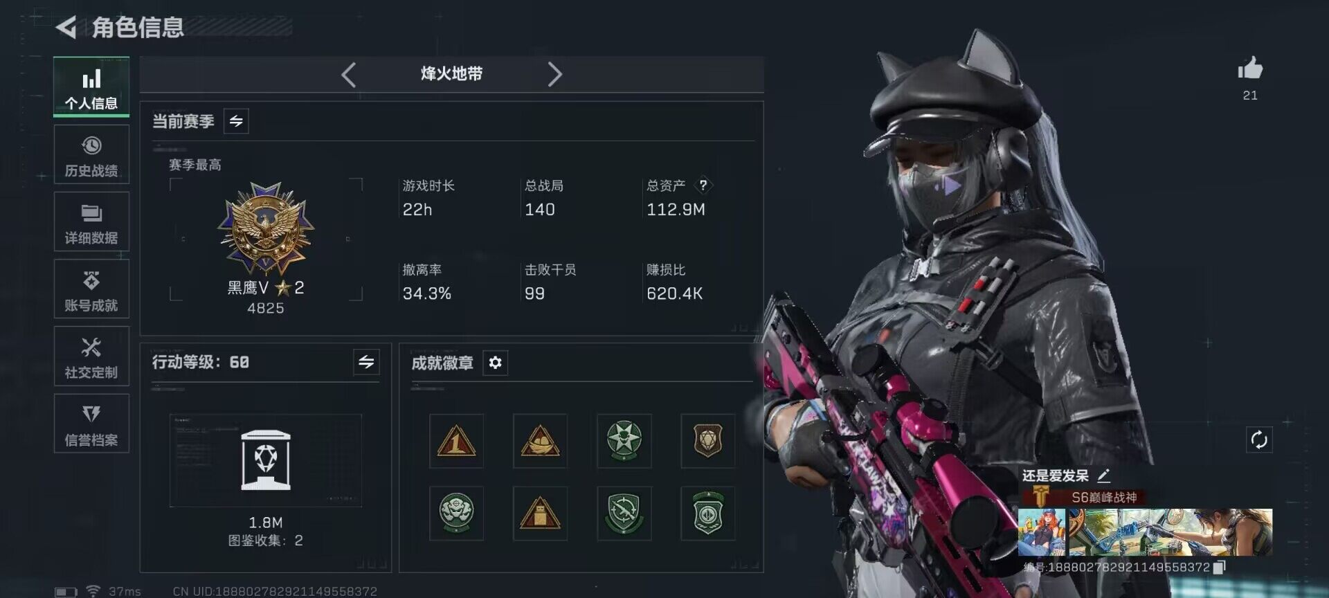 SJZEY3101732三角洲行动账号详情图4 SJZEY3101732三角洲行动账号详情图4