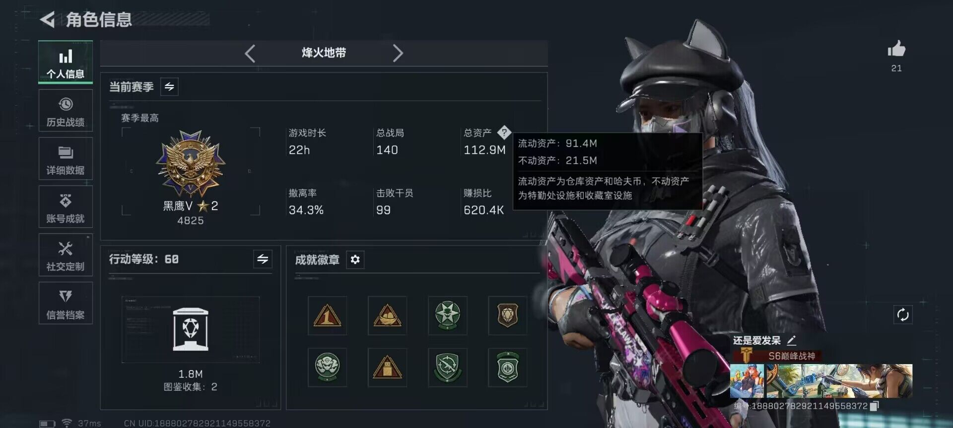 SJZEY3101732三角洲行动账号详情图5 SJZEY3101732三角洲行动账号详情图5