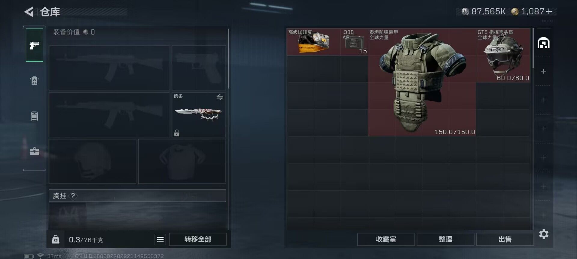 SJZEY3101732三角洲行动账号详情图16 SJZEY3101732三角洲行动账号详情图16