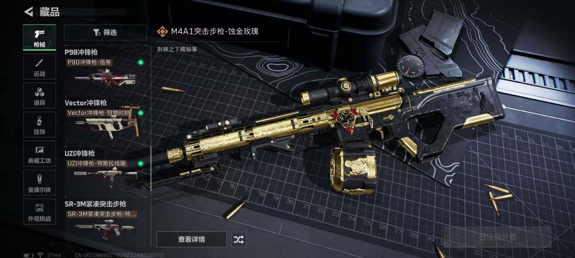 SJZEY3101732三角洲行动账号详情图17 SJZEY3101732三角洲行动账号详情图17