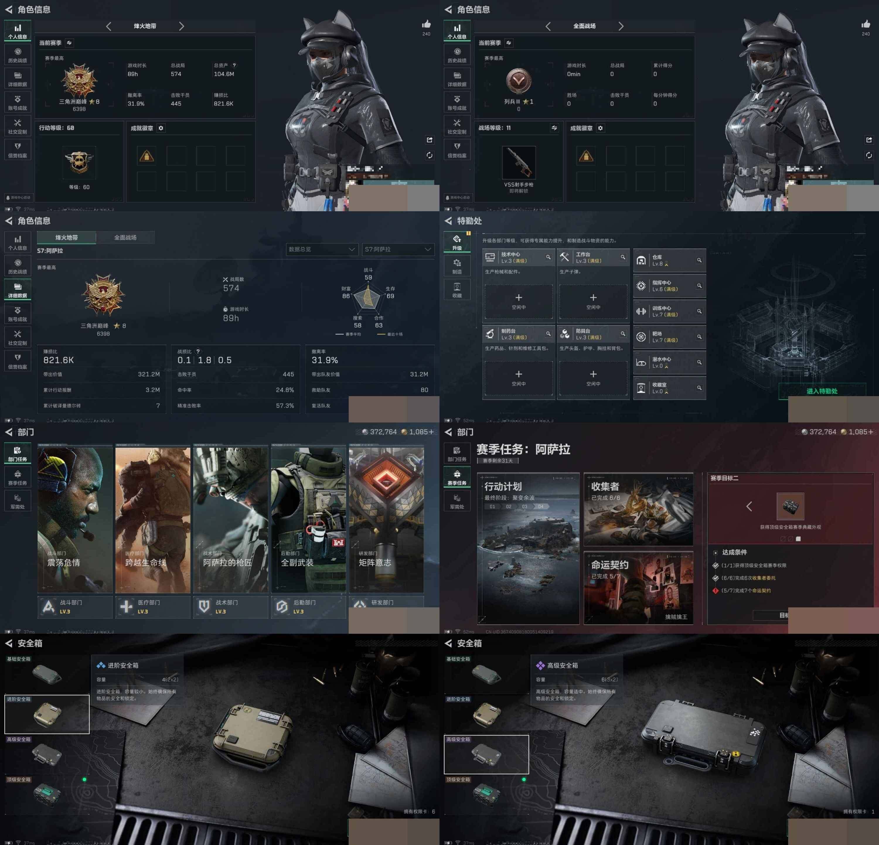 SJZCMW3101684三角洲行动账号详情图6