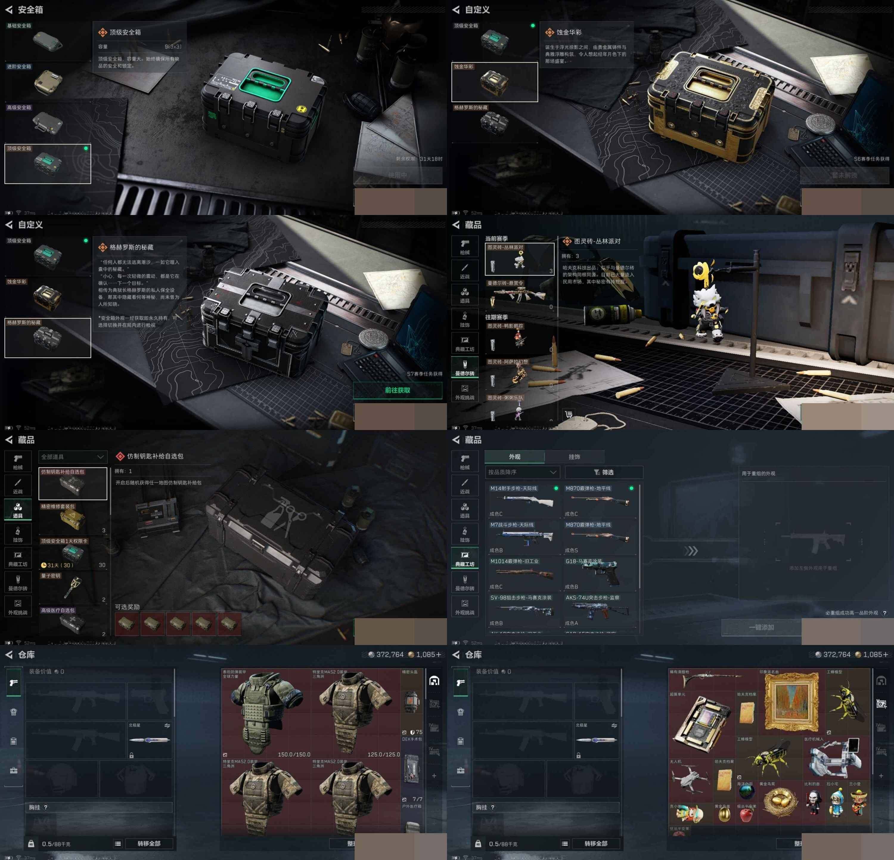 SJZCMW3101684三角洲行动账号详情图7