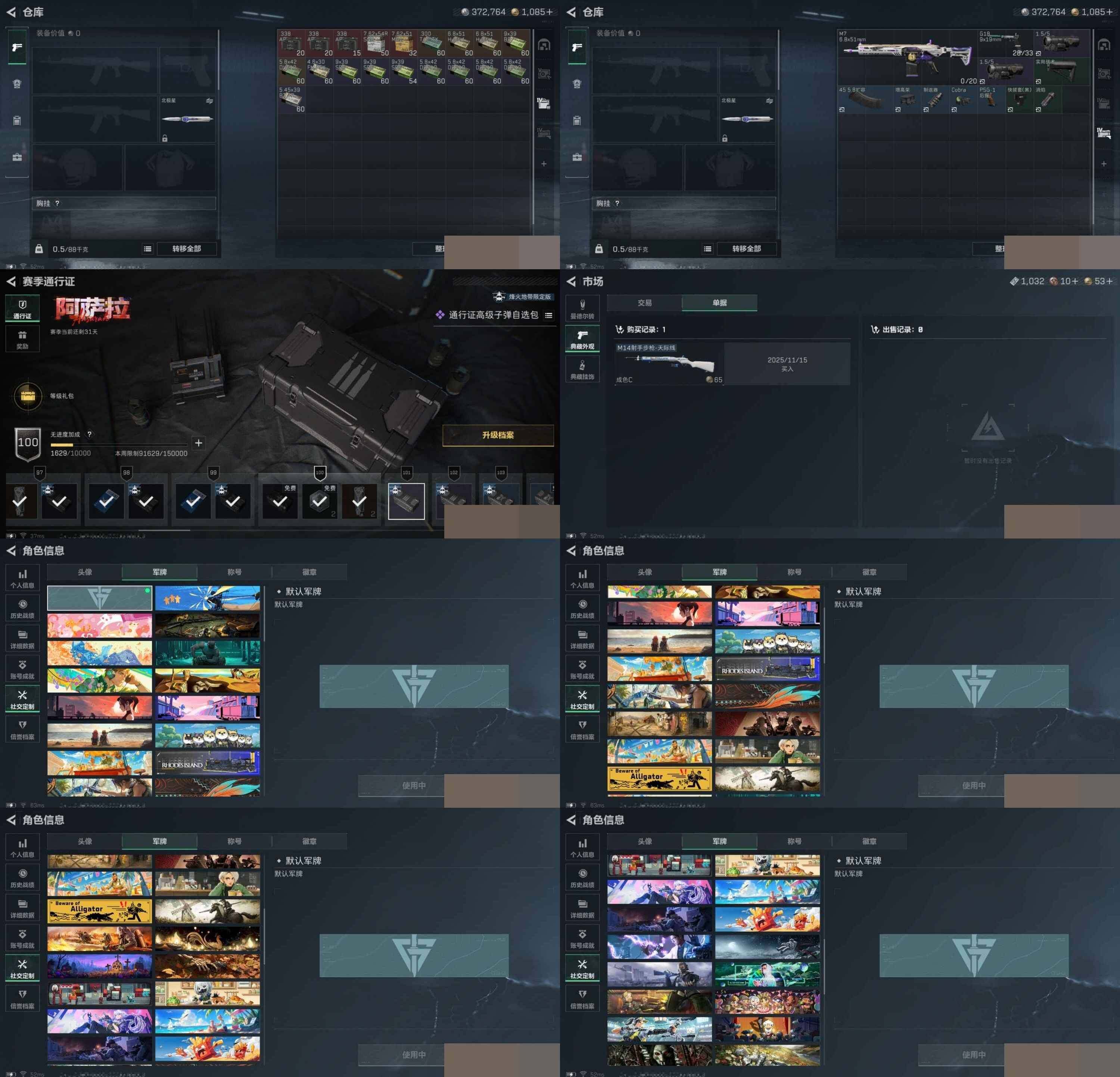 SJZCMW3101684三角洲行动账号详情图8