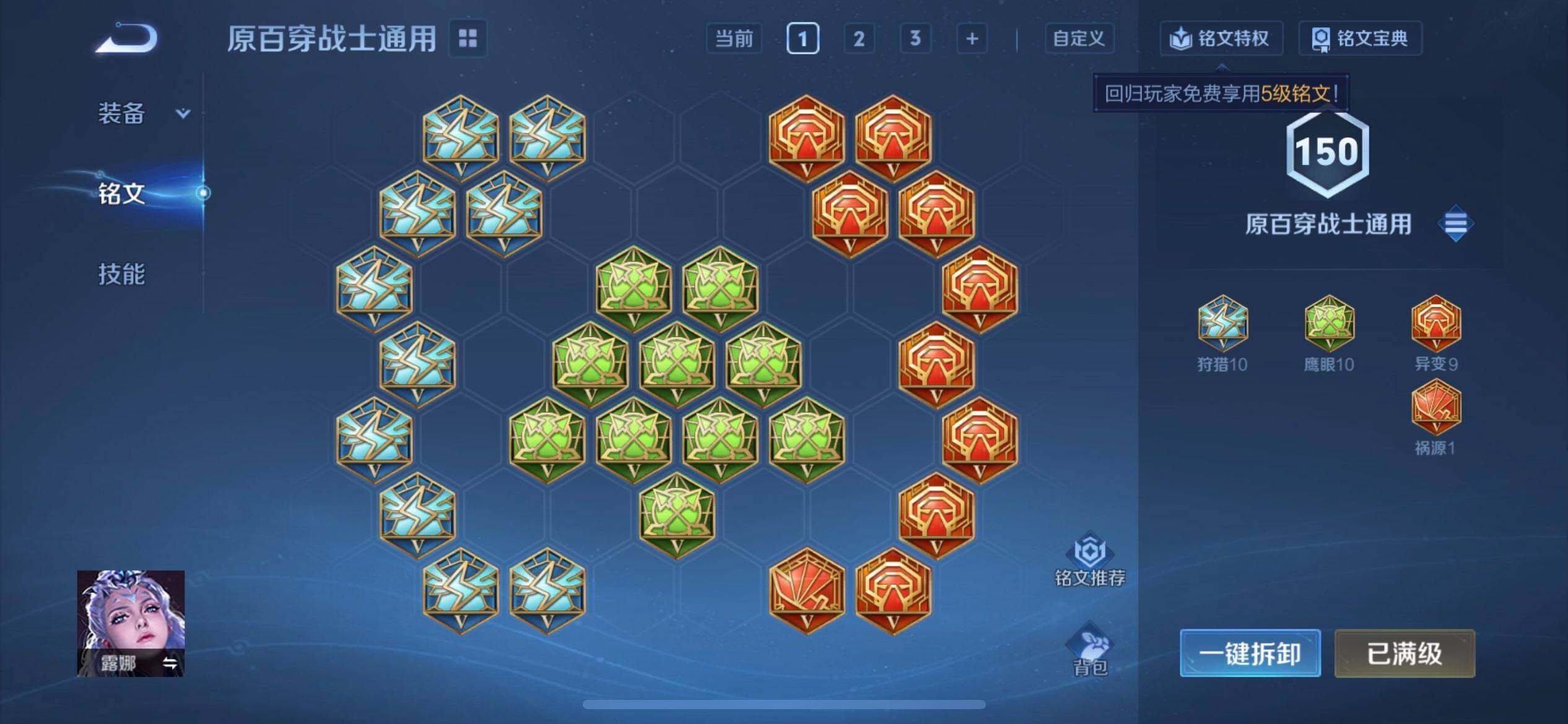 WZQM3475072王者荣耀账号详情图5