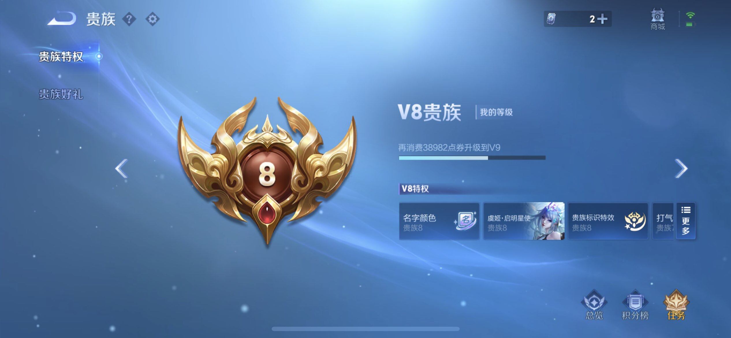 WZQM3475072王者荣耀账号详情图6